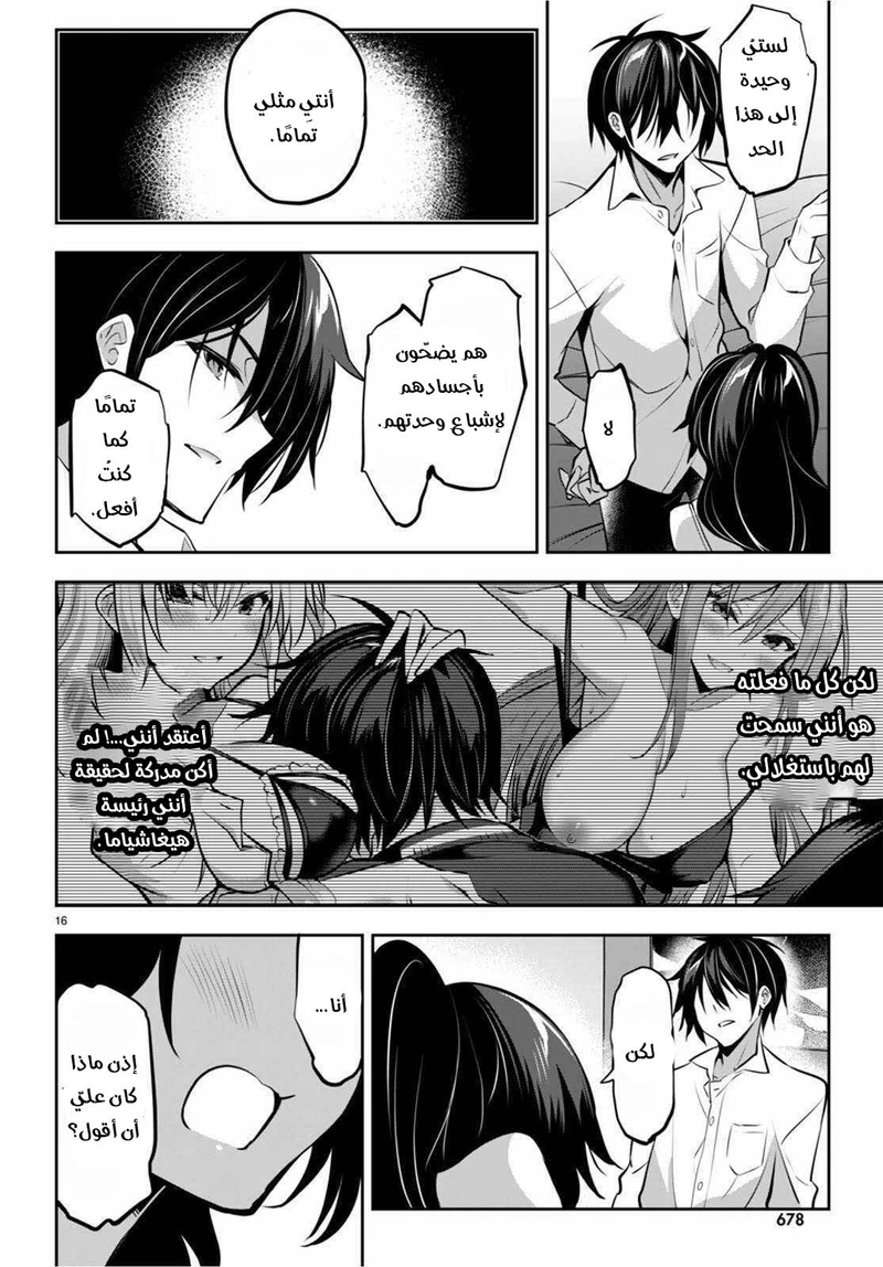 Chapter Image 17